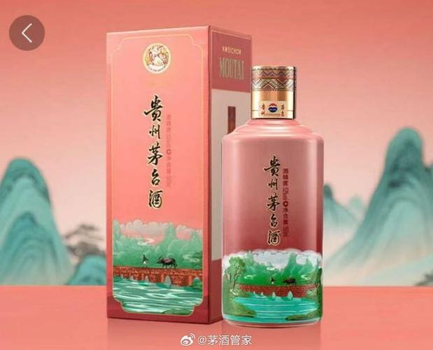 粉色茅台酒多少钱一瓶截图