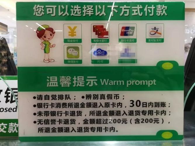 支付宝收款提醒的注意事项