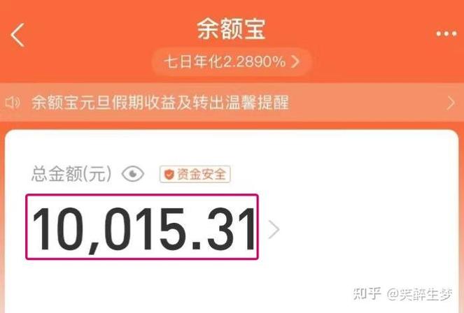 支付宝余额变动提醒怎么设置截图