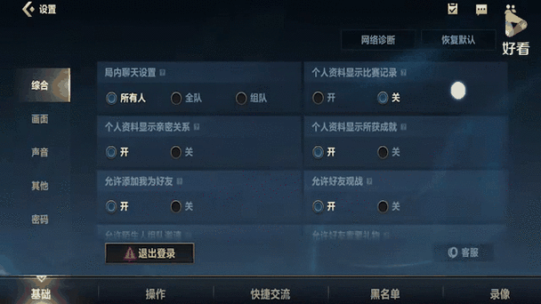 英雄联盟不让别人看战绩怎么设置