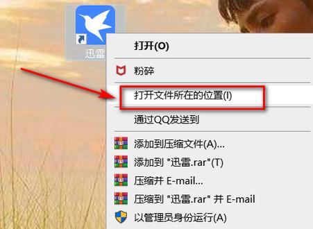 迅雷下载无法删除文件