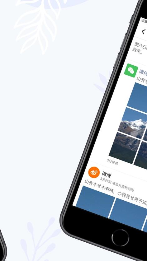 九宫格切图快捷指令