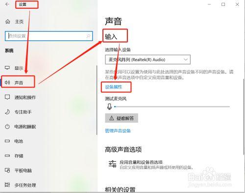 电脑麦克风自己能听到对方听不到