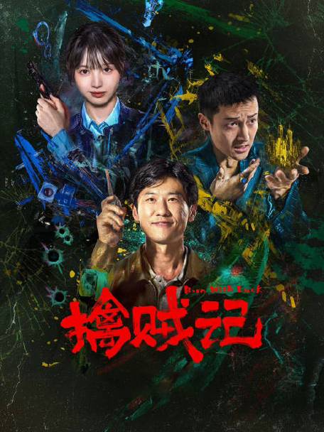 看480电视剧