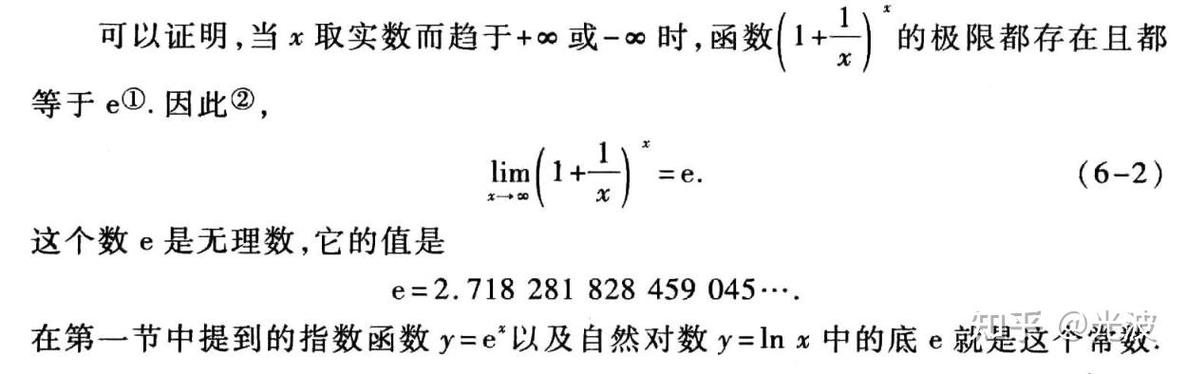计算极限lim缩略图