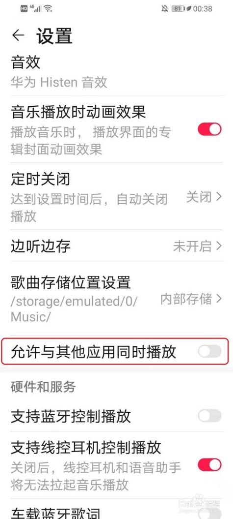 手机播放总是自动暂停缩略图