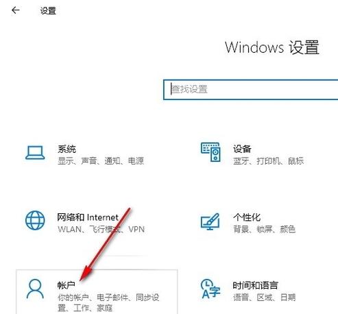 win10新建账户同步软件的方法