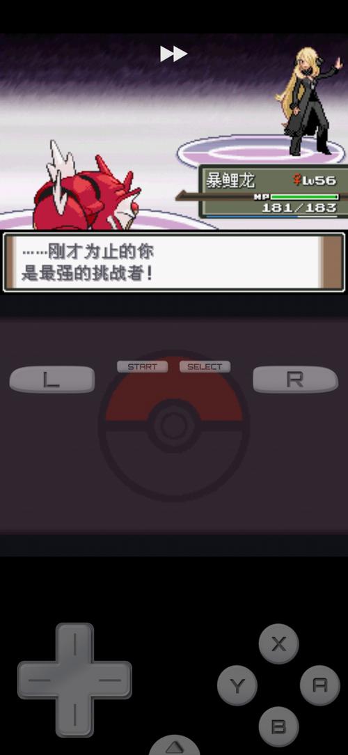 口袋妖怪白金版手机版