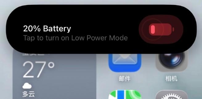 ios屏蔽低电量提醒