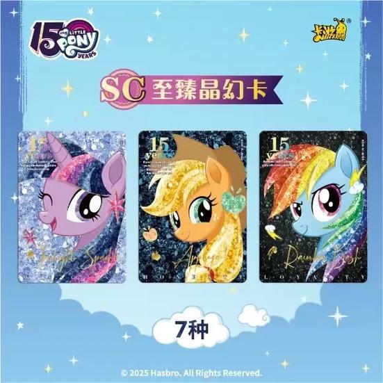 小马宝莉8评价