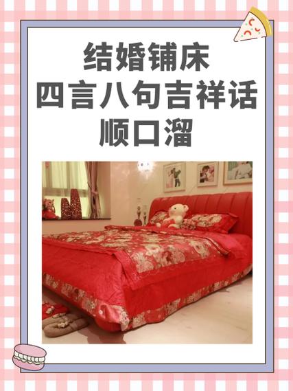 订婚四句顺口溜图标
