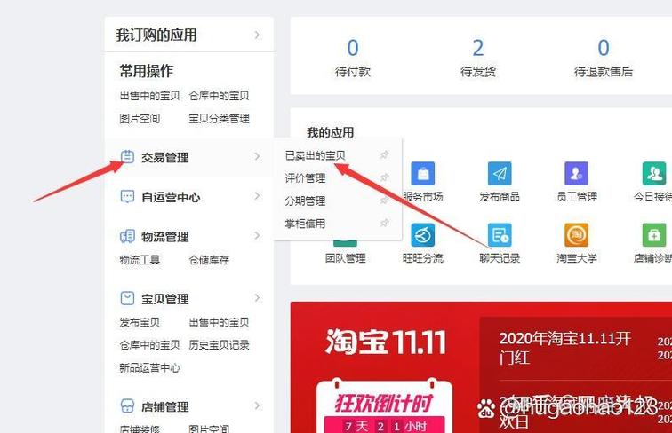 淘宝特价版怎么返现
