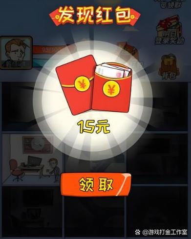领红包赚钱游戏游戏截图