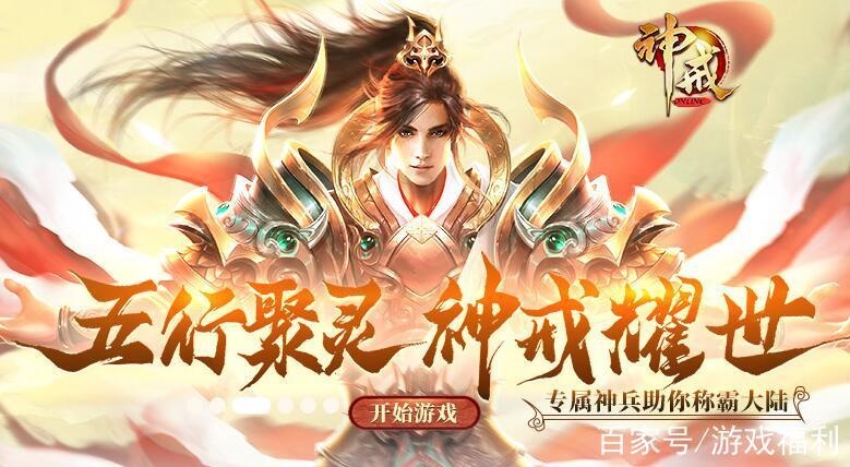八荒神戒截图