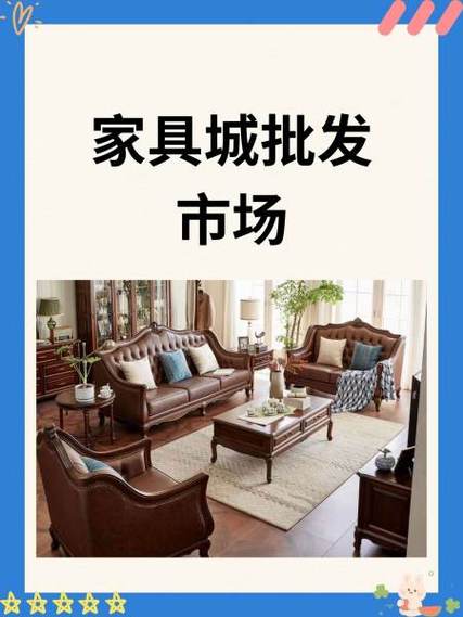 买旧家具市场在哪里