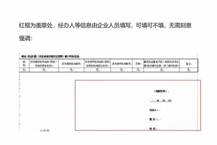 重庆农村商行如何开通询证函业务