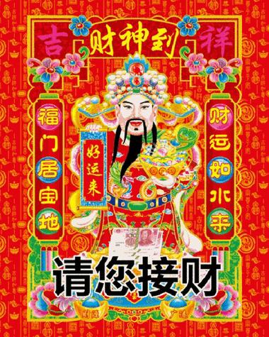福旺的意思是什么