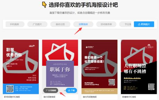 在线制作海报网站