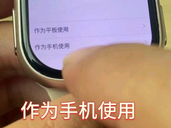 智能手表和手机怎么能同步