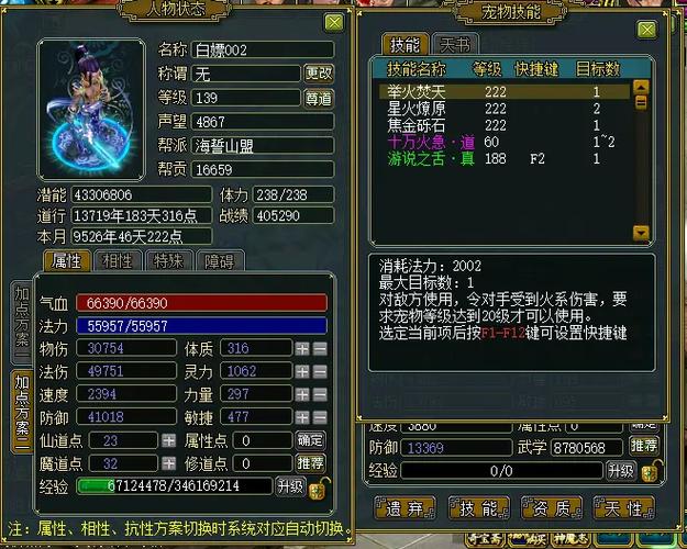 问道经典服队伍号缩略图