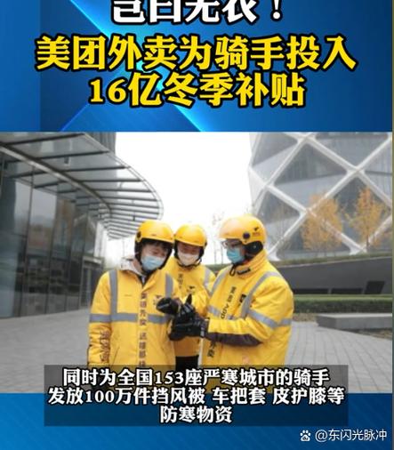 美团配送的覆盖范围