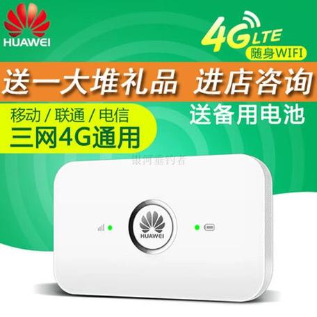 华为随身wifi管理app