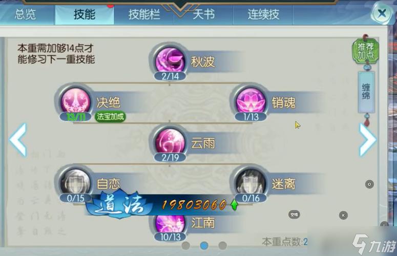 诛仙手游合欢怎么样