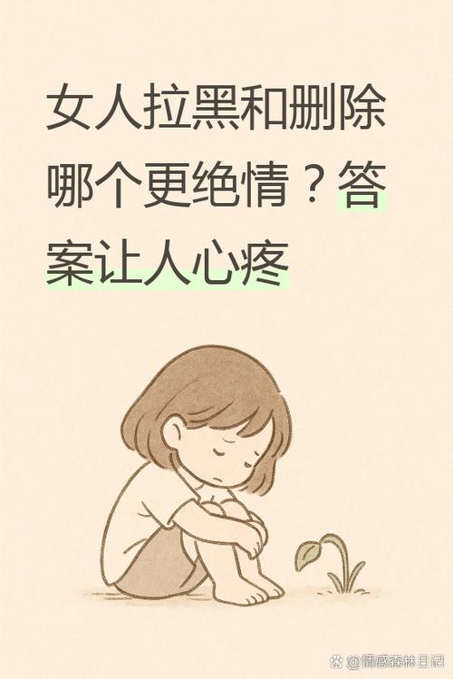 女人不删除不拉黑却不理我图标