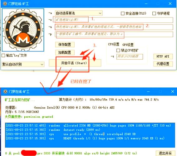 迅雷用用户电脑挖矿截图