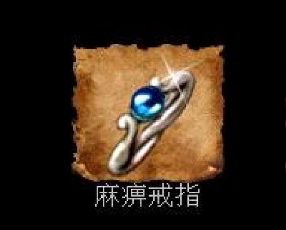 盛大第一个麻痹戒指怎么来的