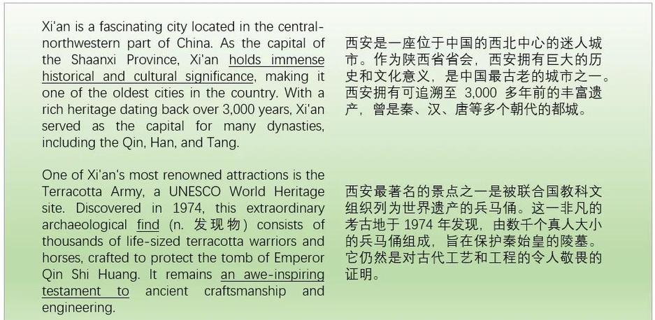 历史遗迹的英文截图