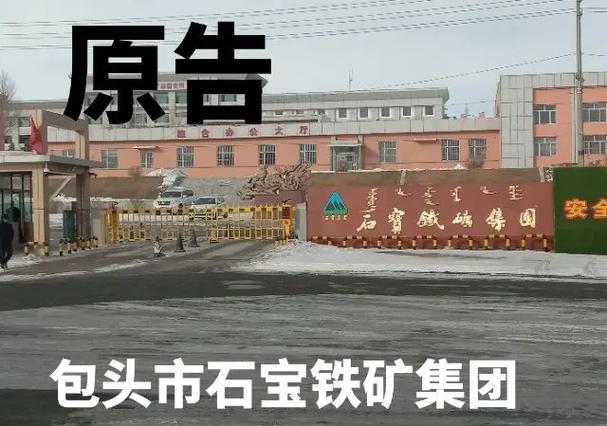 石宝集团是国企吗