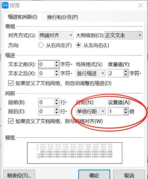 单倍行距图标