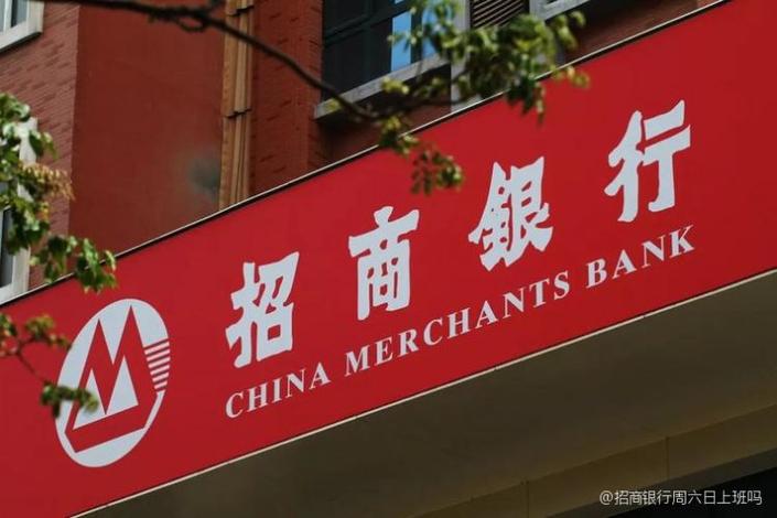 招商银行周六周日营业吗图标