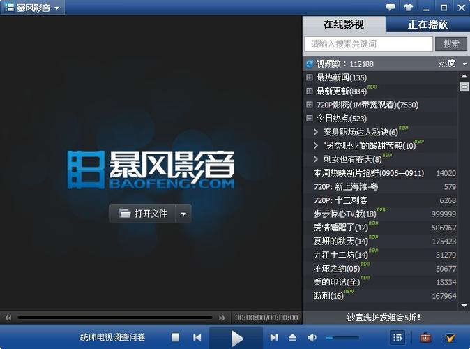 网页播放器下载