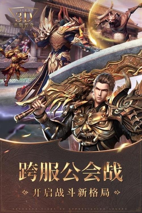 烈焰皇城传奇下载