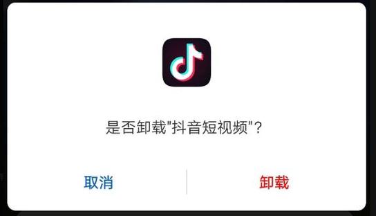 抖音卸载后还能看到吗