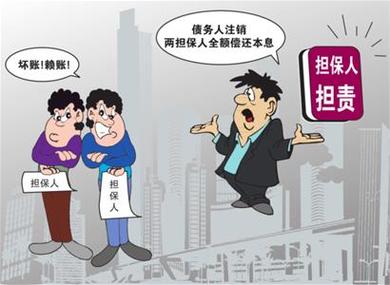 私人担保人联系方式