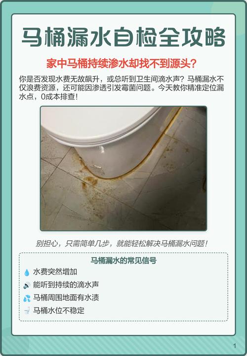 马桶自己漏水,慢慢漏