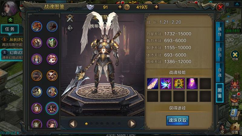 qq华夏手游战魂排行