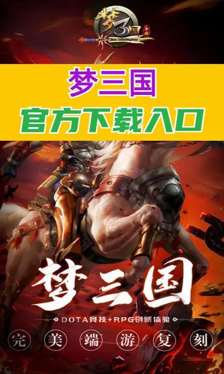 梦三国手游好玩吗