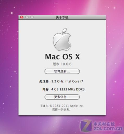 苹果macbookpro官网