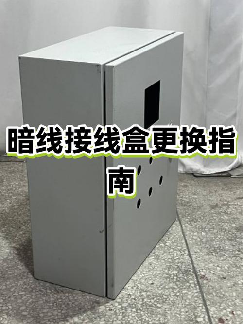 暗线盒螺丝坏了怎么办截图