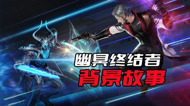 幽冥终结者图标