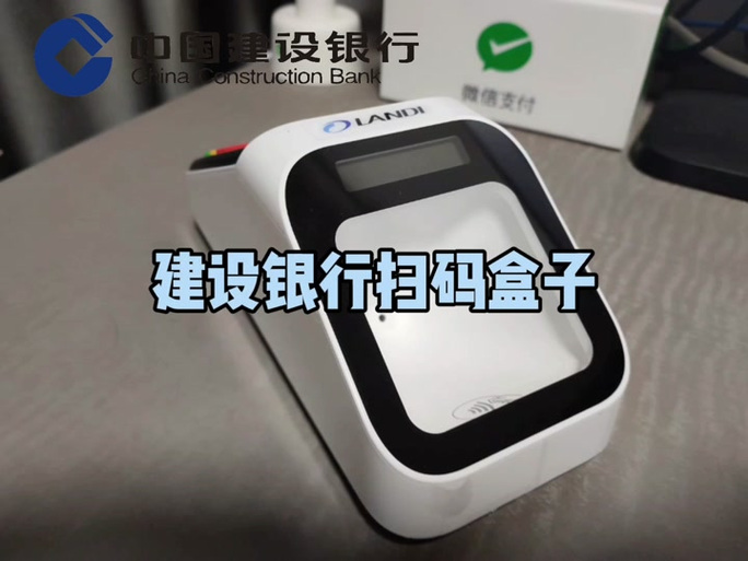 建行班克音响怎么申请
