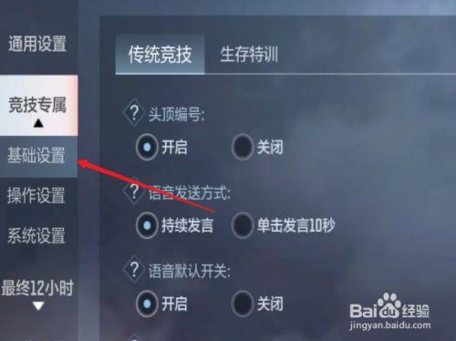 cf手游基础设置大神