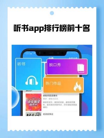 我的听书官网下载