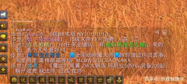 魔兽世界正式服聊天频道消息不显示