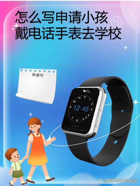 儿童电话手表改管理员截图