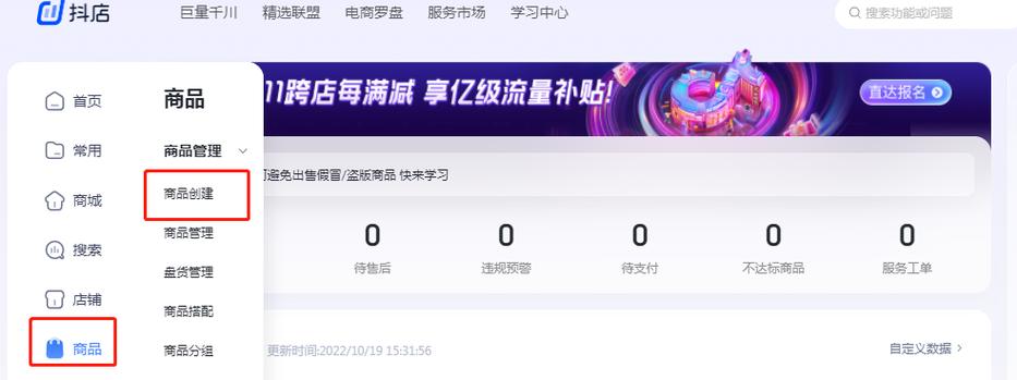 抖音小店开了不卖东西有影响吗
